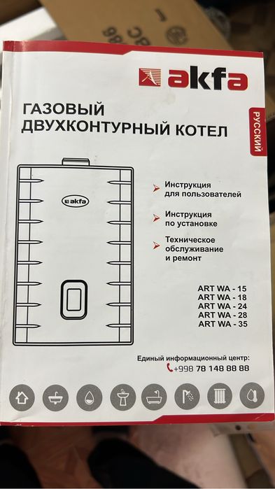 Протерм для отопление 150кв