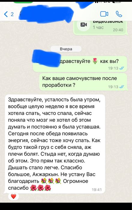 Психолог онлайн.