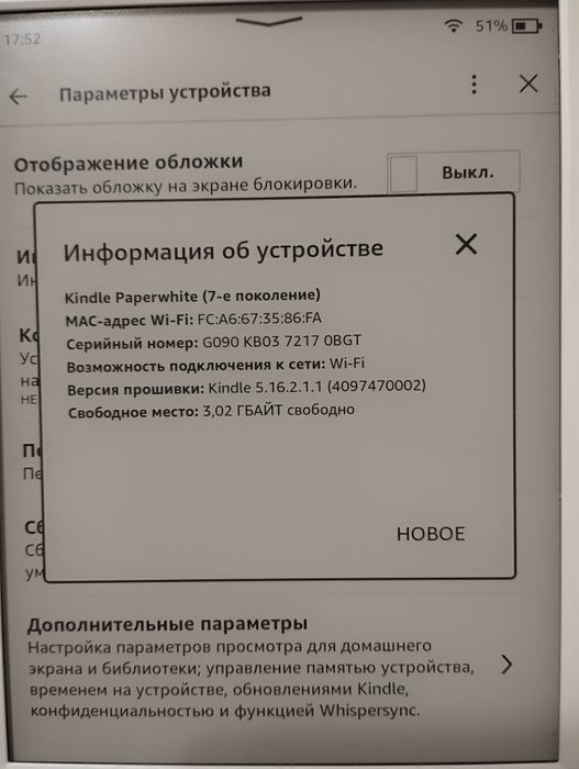 Покетбук/Электронная книга