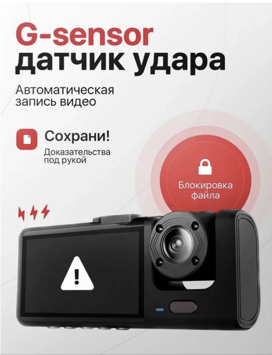 Видеорегистратор чёрный