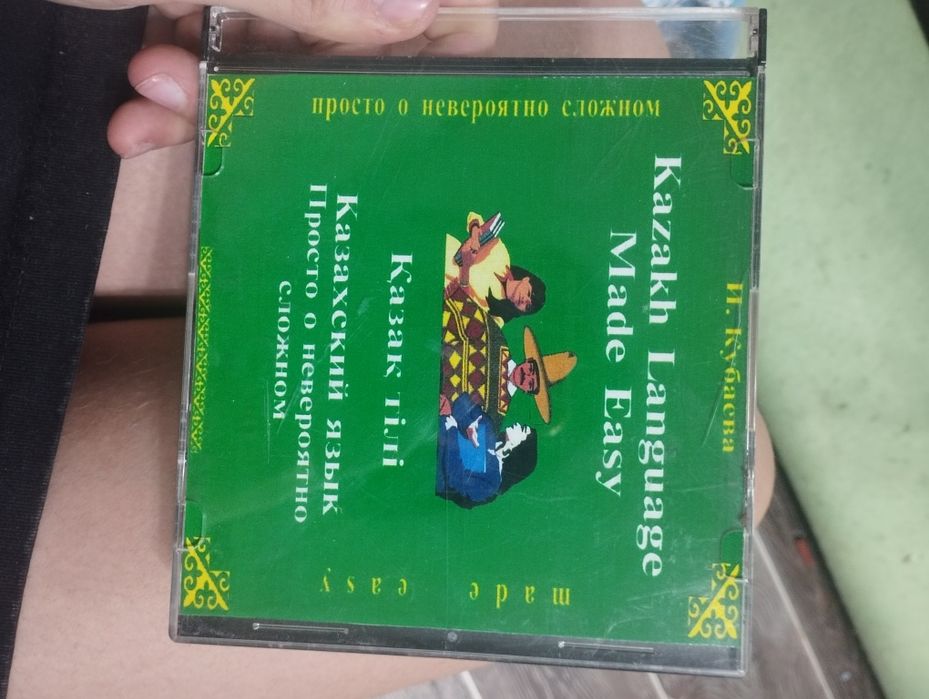 Продам диски до школы и с 5 до 8 класса