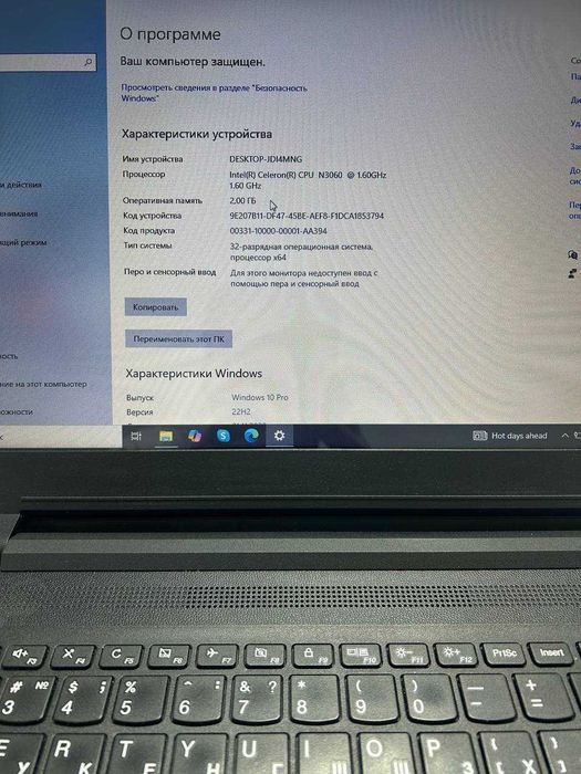 ноутбук Lenovo бу
