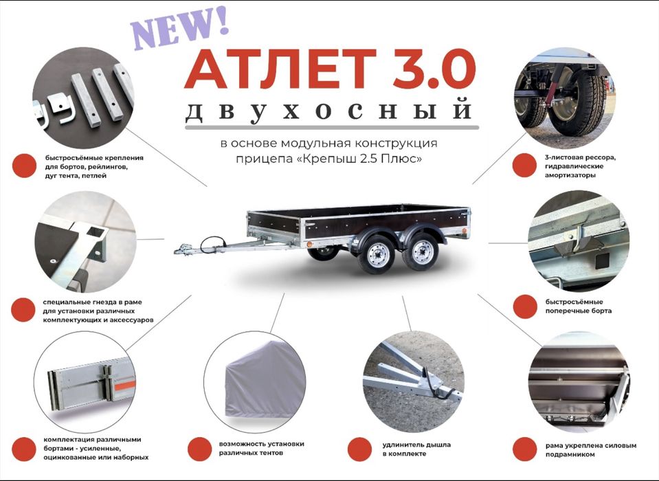 Прицеп новый двухосный