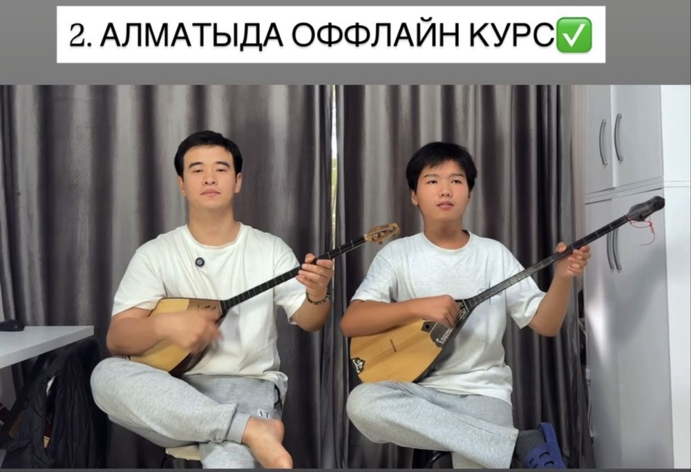 ДОМБЫРА Гитара домбра  КУРС  Репетитор