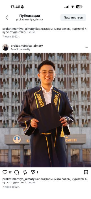 Мантия выпускника