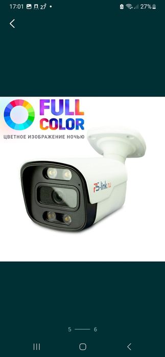 Видеонаблюдения Камера