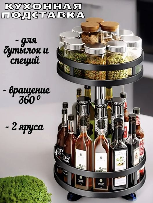 Подставка вращающаяся