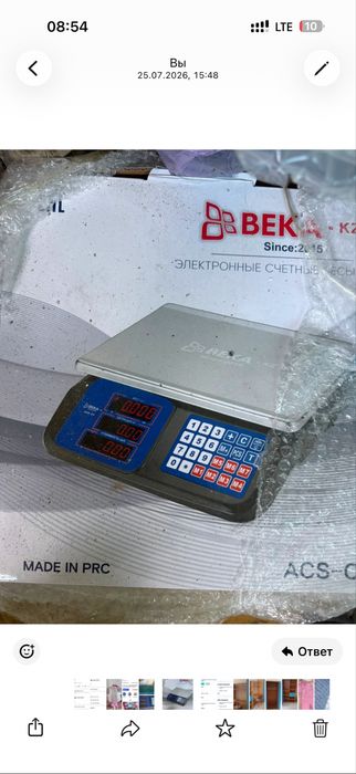 Электронные весы