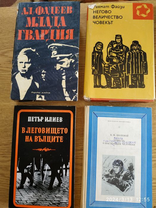 Книги и учебници