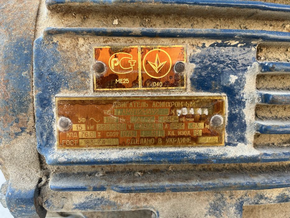 Электродвигатель 1,5 кВатт