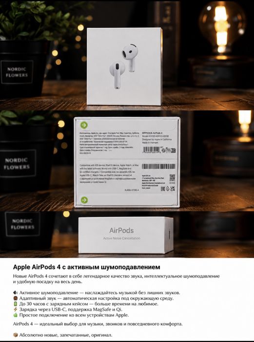 Продам наушники.