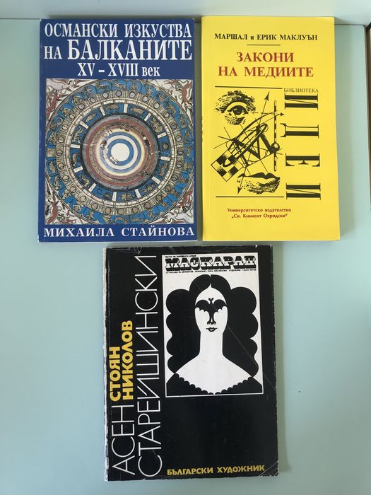 Нови книги на различна тематика