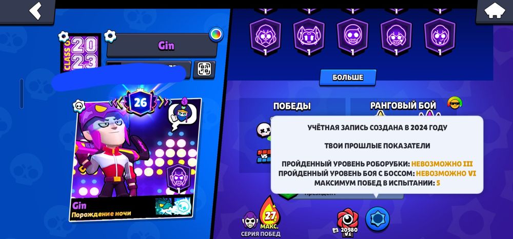 Аккаунт бравл старс