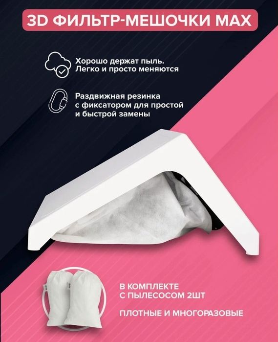 Настольный пылесос MAXX