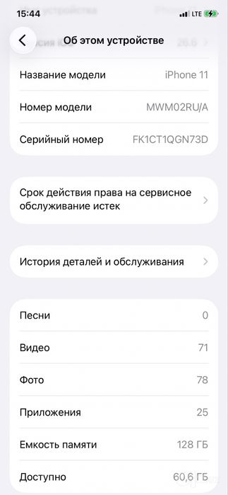 Iphone11 гарантия