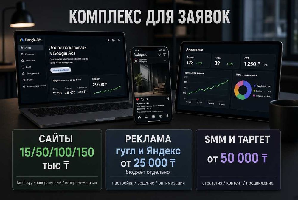 Создание приложений. Сайт. Айтишник. Чат-боты. Программист. Визитка