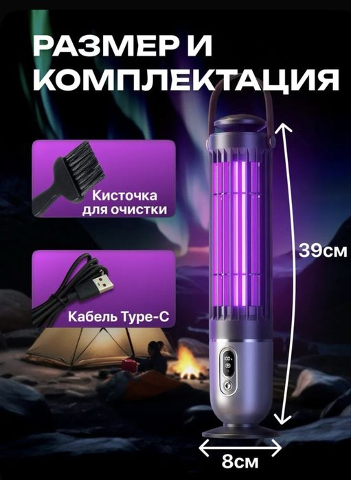 Электрическая Лампа от комаров и мух зашита 360 градусов