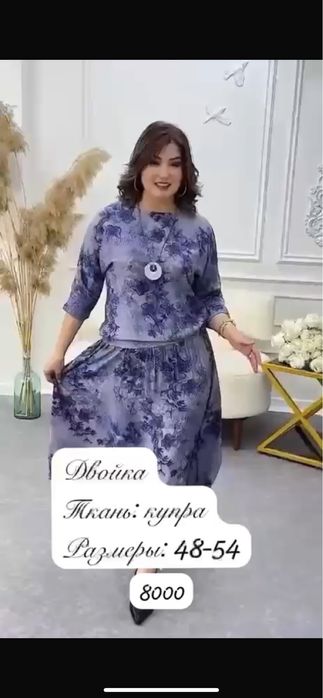 Женская одежда недорого