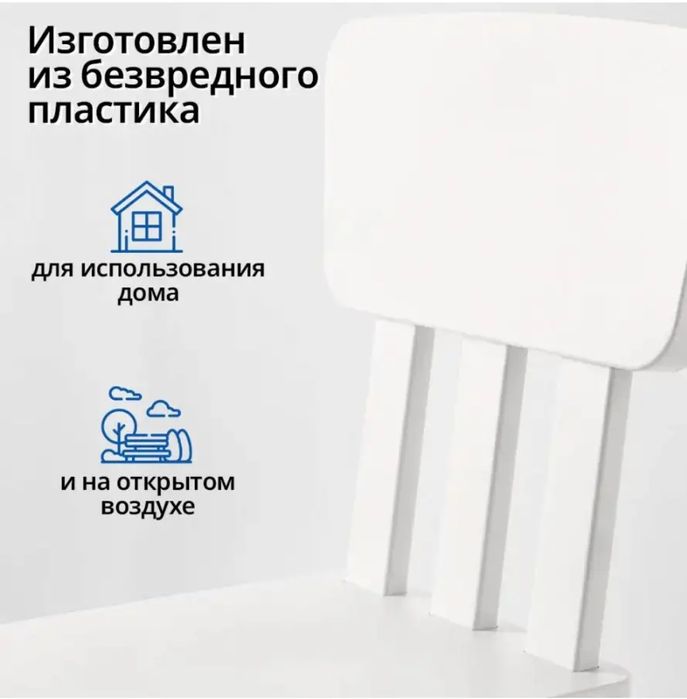 Детский  стул Мамонт новый