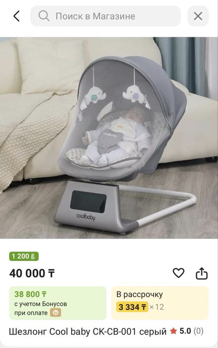 Продам детский шезлонг