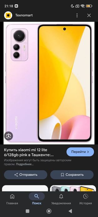 Телефон сотилади худи шундан