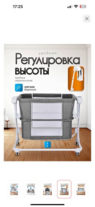 Колыбель для новорожденных