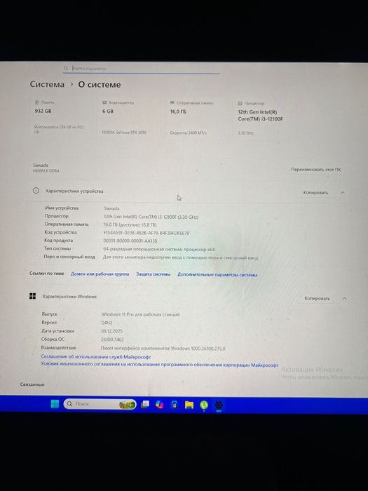 Мощный игровой компьютер