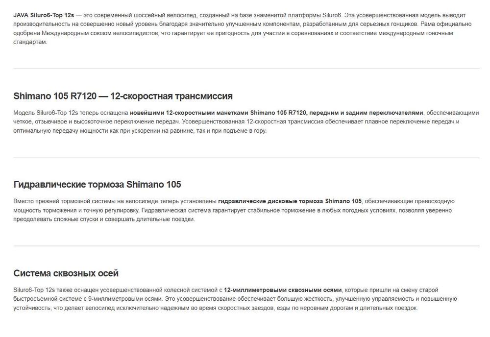 JAVA Siluro 6 Top 105 12 Speed Road Bike