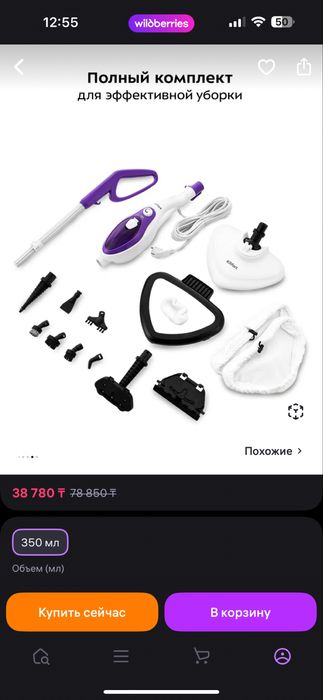 Паровая швабра Kitfort