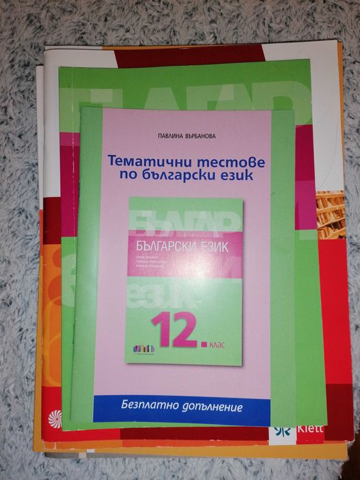 Помагала за ДЗИ по БЕЛ и математика за 12 кл Успех на матурата по БЕЛ