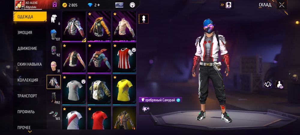 Продам Free fire аккаунт