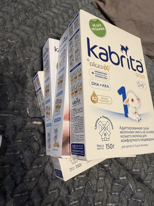 Смесь кабрита 600 грамм