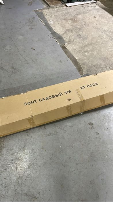 Садовый зонт со стойкой