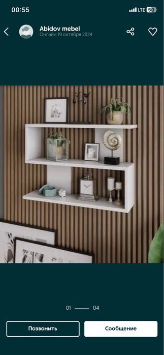 Полка 1шт  150.000