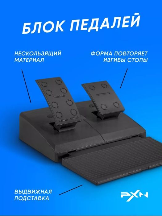 Продам игровой руль.