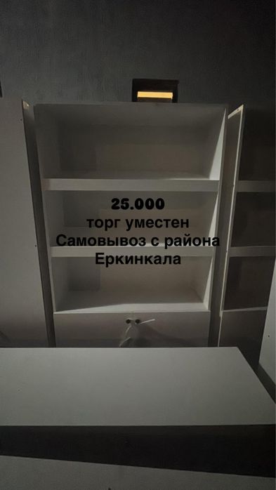 Мебель для офиса