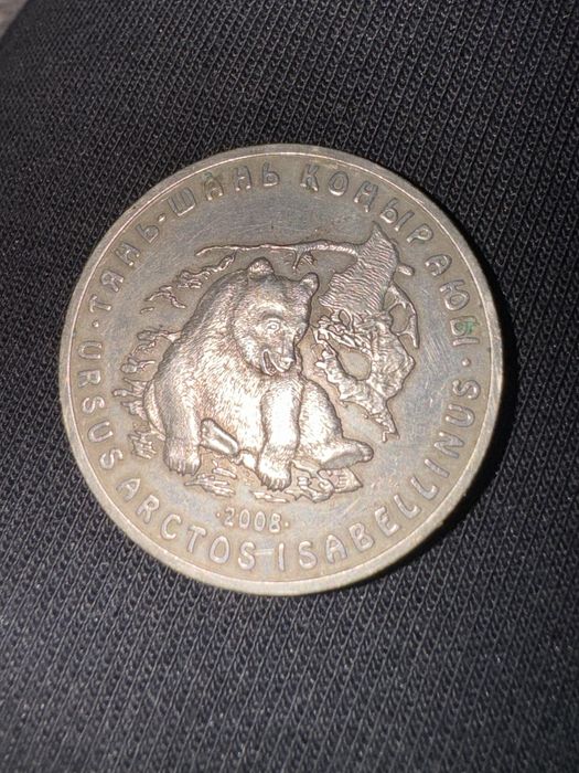 50 тенге 2008 года