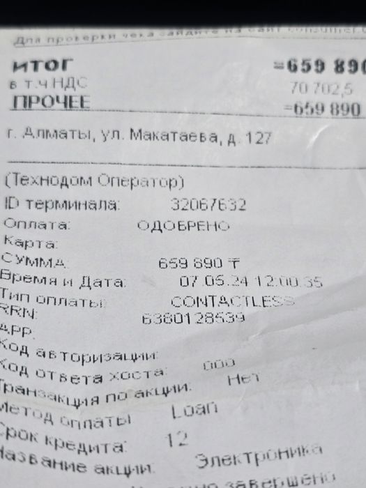 Продаю самсунг S24 ультра