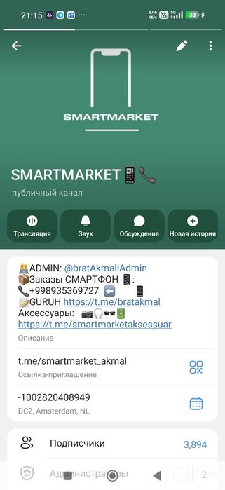 Xiaomi 17 pro Global Version + гарантия