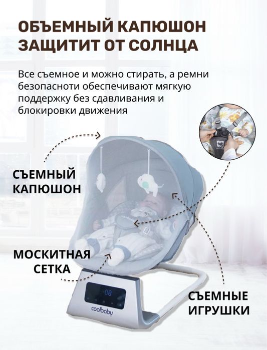 Электрический шезлонг Coolbaby 4 в 1 Люлька для детей