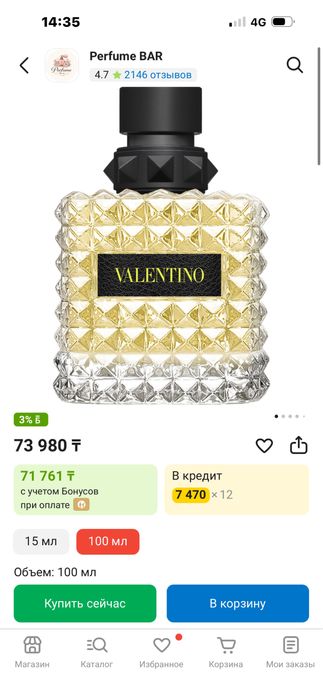 Valentino born in roma uomo yellow dream