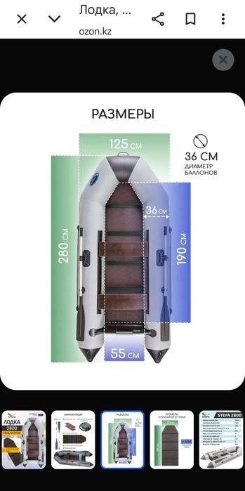 Лолка 2800 слань