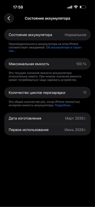 Iphone 17 Pro Max 256gb Silver sim+esim