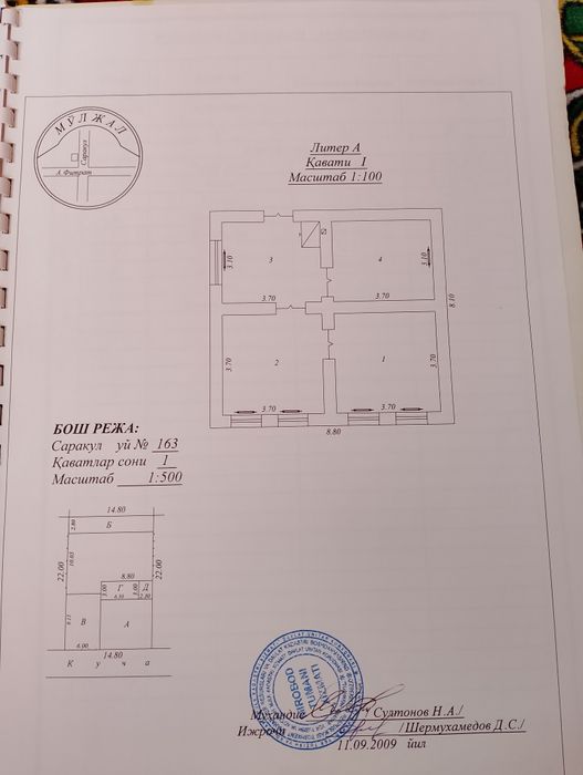 Хонадон сотилади