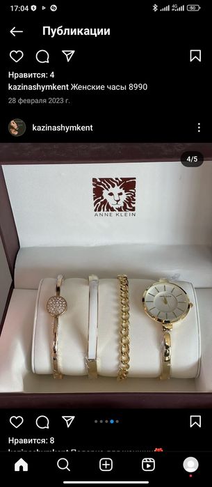 Падорка для женщин , қол жетімді бағада ,anne klein
