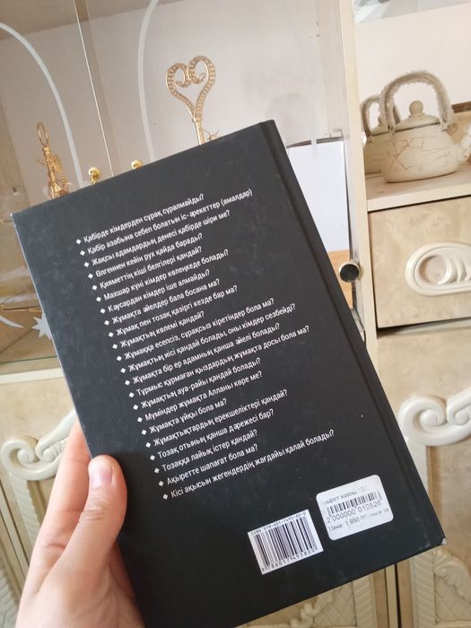 Ақырет жайлы 100 сұрақ