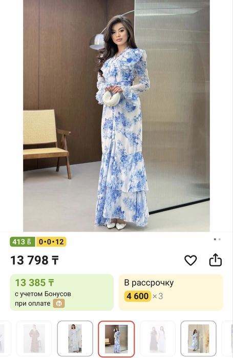 платье женское 42-44