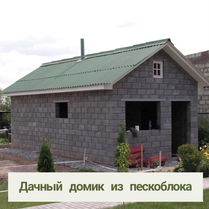 Пескоблок "Стеновой" "Перегородка" "Колотый"