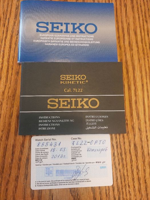 Часовник Seiko мъжки