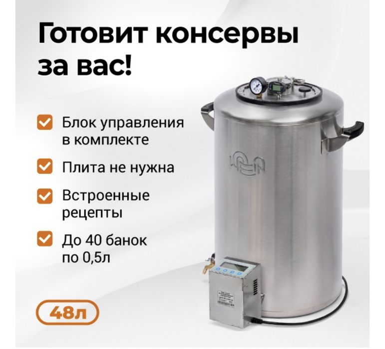 Автоклав Аренда